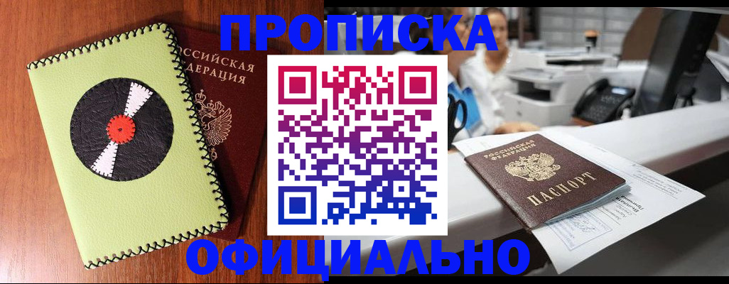 временная регистрация законно в Ельце