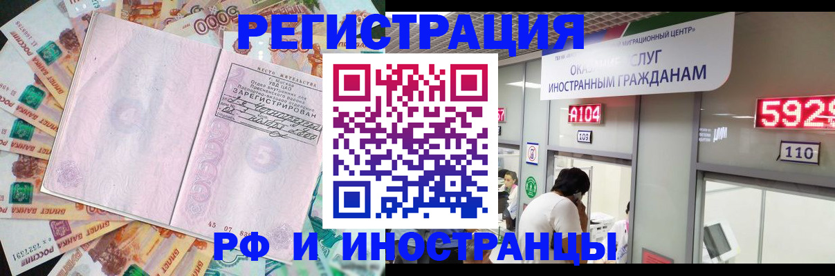 прописка для школы в Ельце